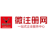 阜城贵阳公司注册之公司注册流程知识总结